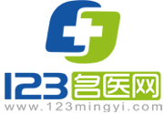 123名医